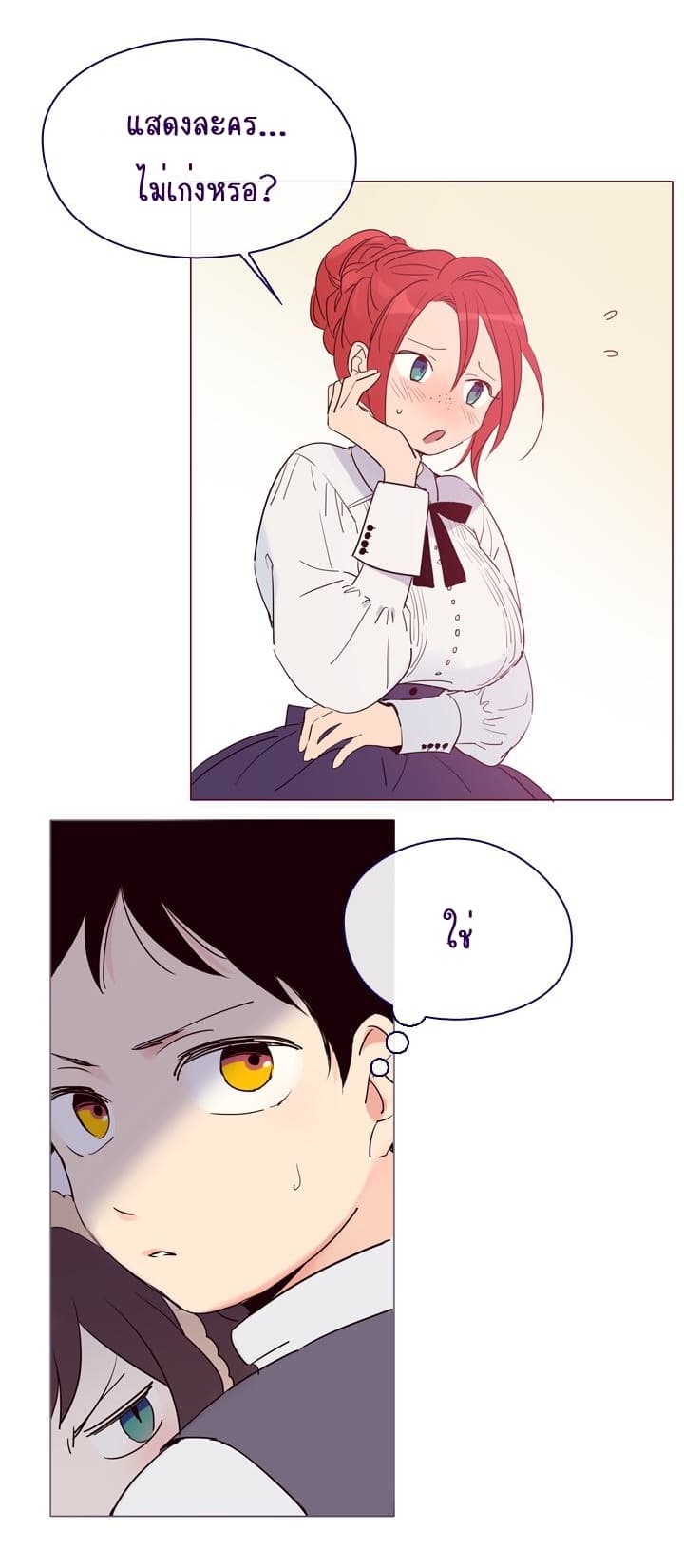 This Witch of Mine แม่มดยันเดเระกับไอ้หนุ่มใจงาม 4-4