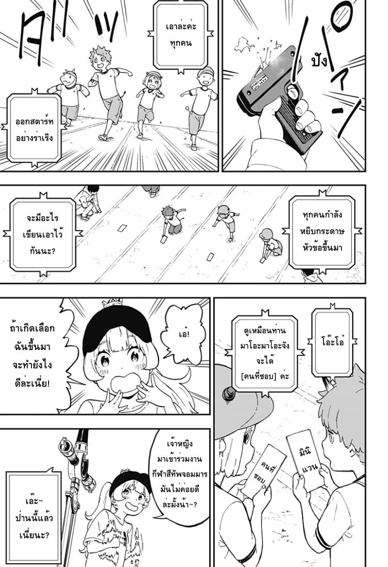 Hime-sama "Goumon" no Jikandesu ได้เวลา "ทรมาน" เจ้าหญิงแล้วค่ะ 34-ทรมาน (34)