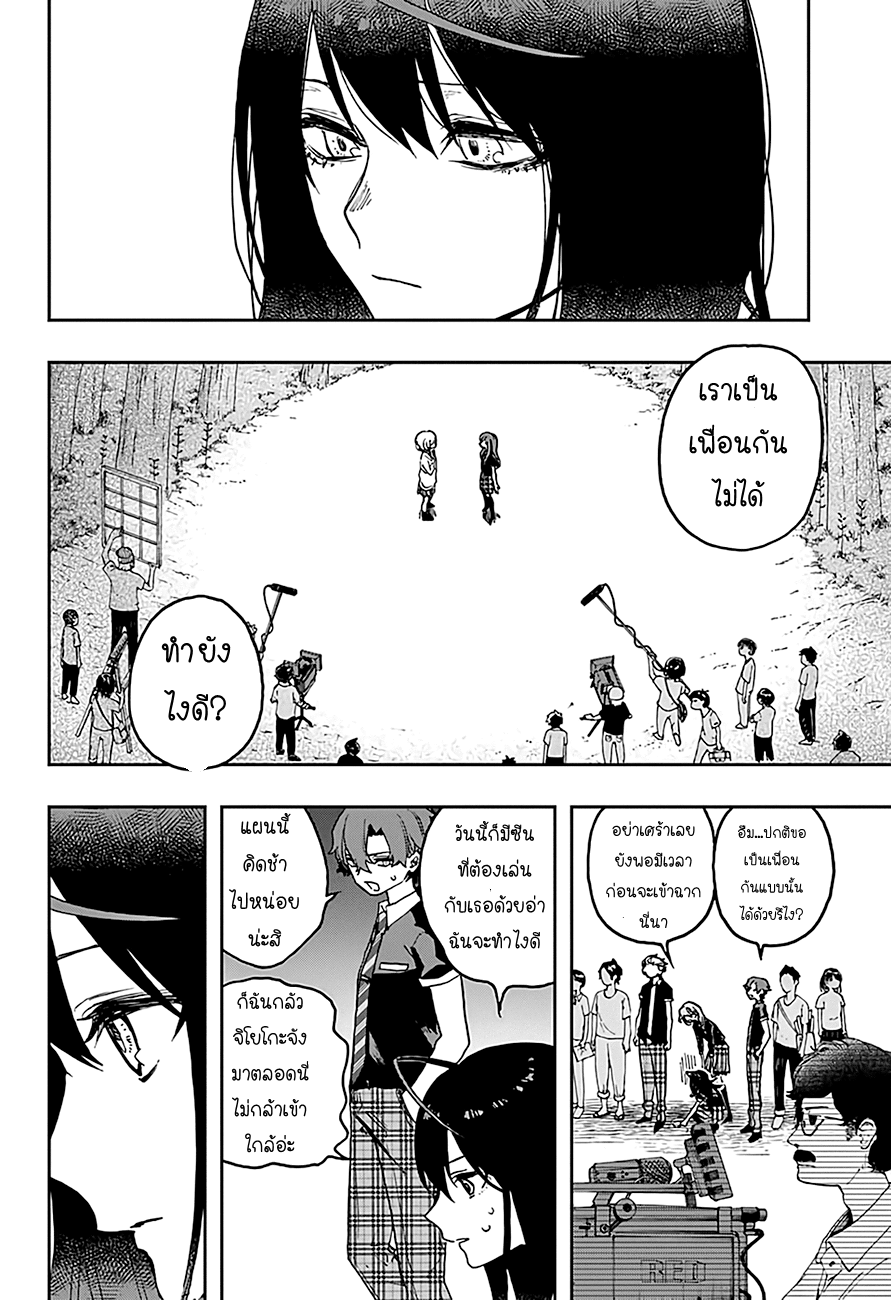 ACT-AGE 16-16
