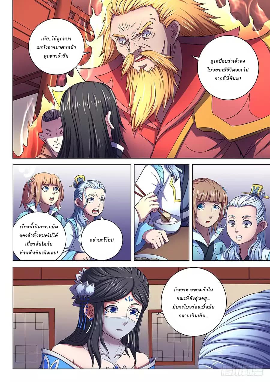God of Martial Arts 180-180