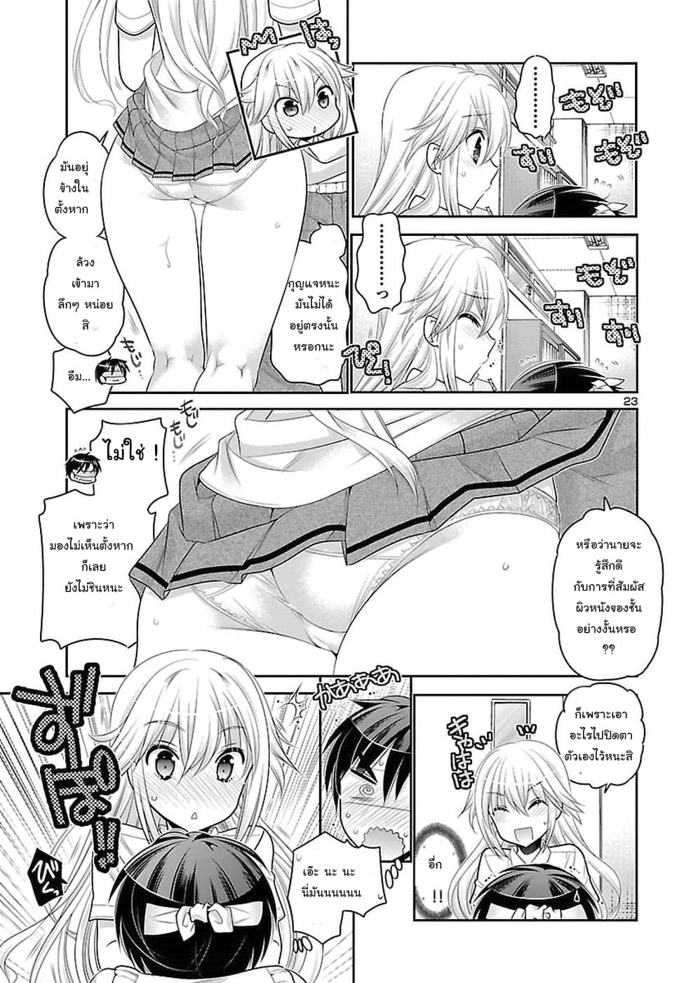 Moujuusei Shounen Shoujo 13-13