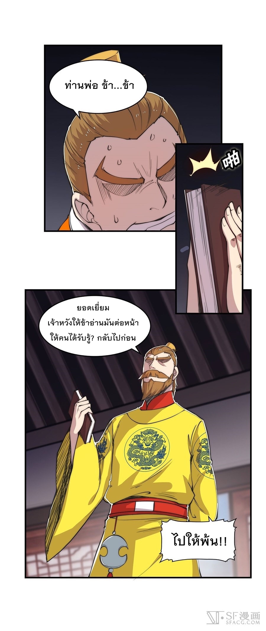 The Master of Martial Arts Retired Life ชีวิตหลังปลดเกษียณของปรมาจารย์แห่งศิลปะการต่อสู้ 23-23