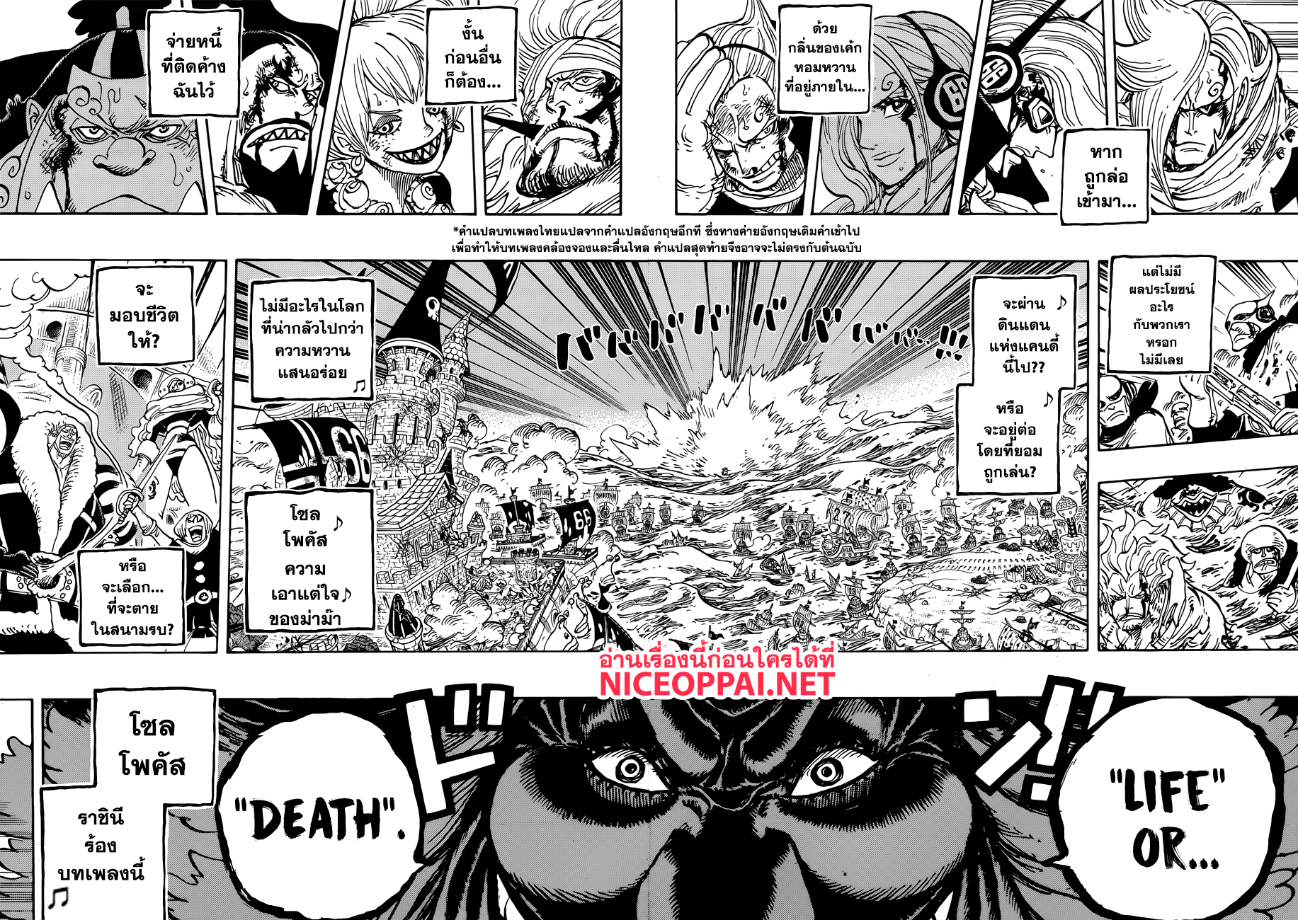 One Piece 902-END ROLL