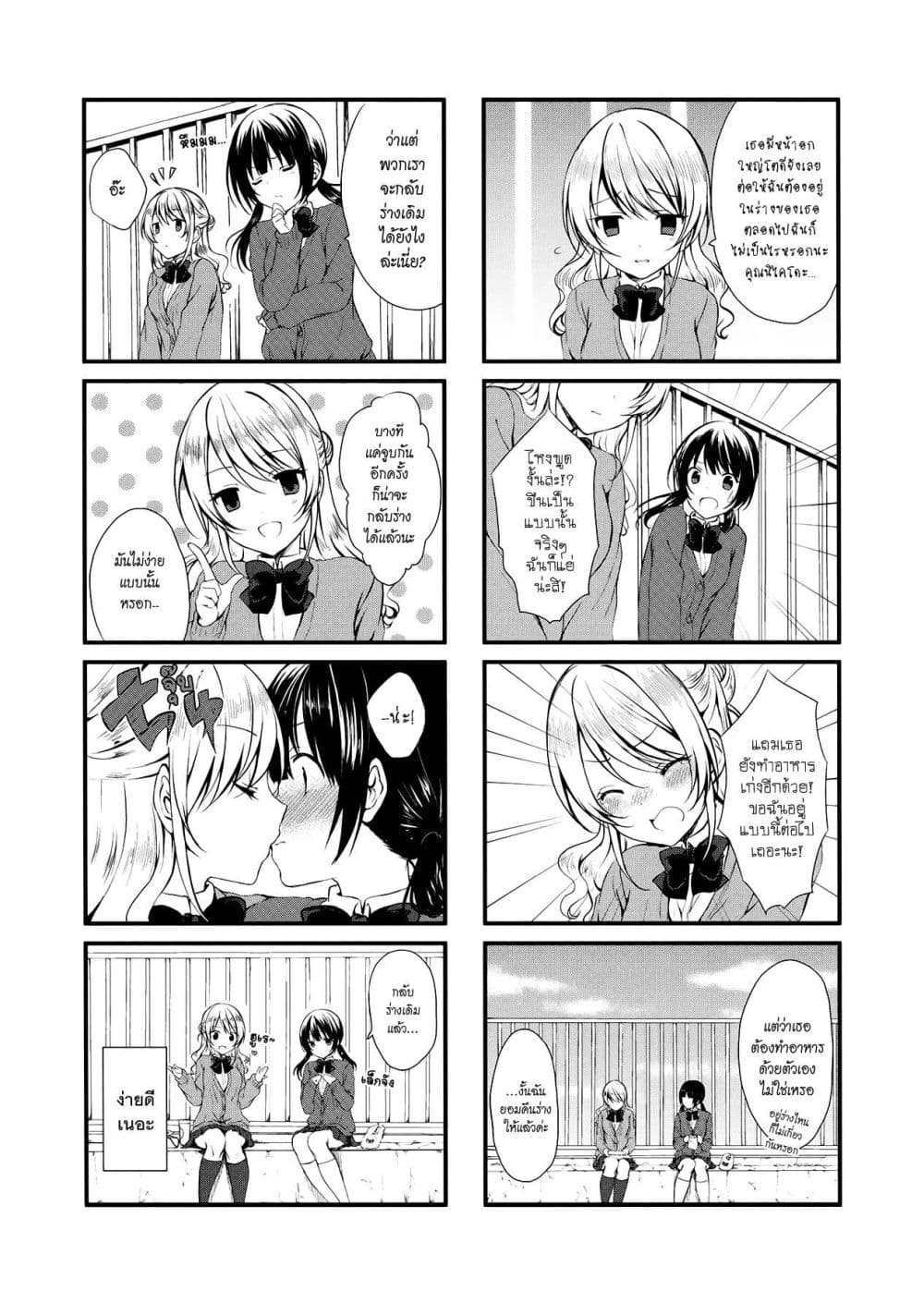 Swap ⇔ Swap 1-ฉัน-ฉัน