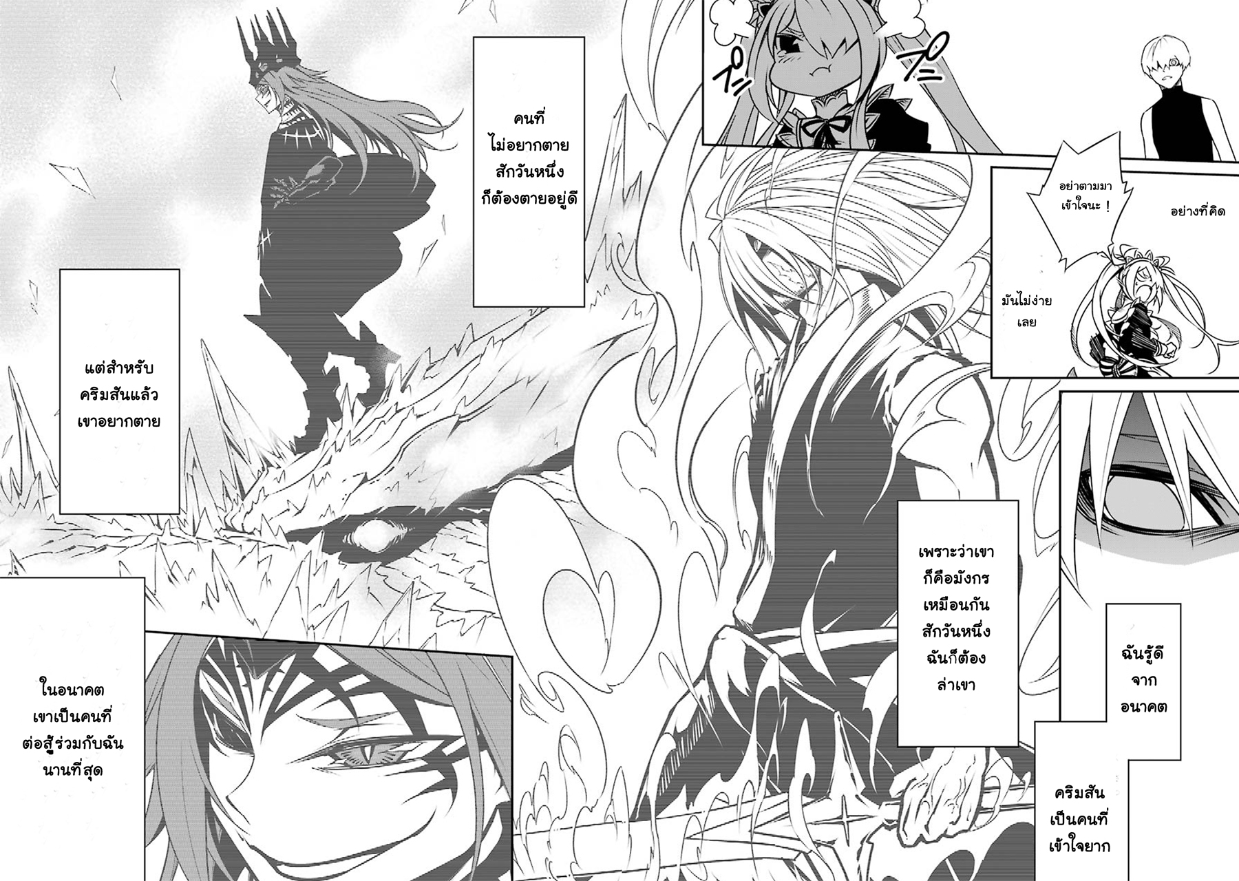 Ragna Crimson 3-จุดเริ่มต้นของตำนาน