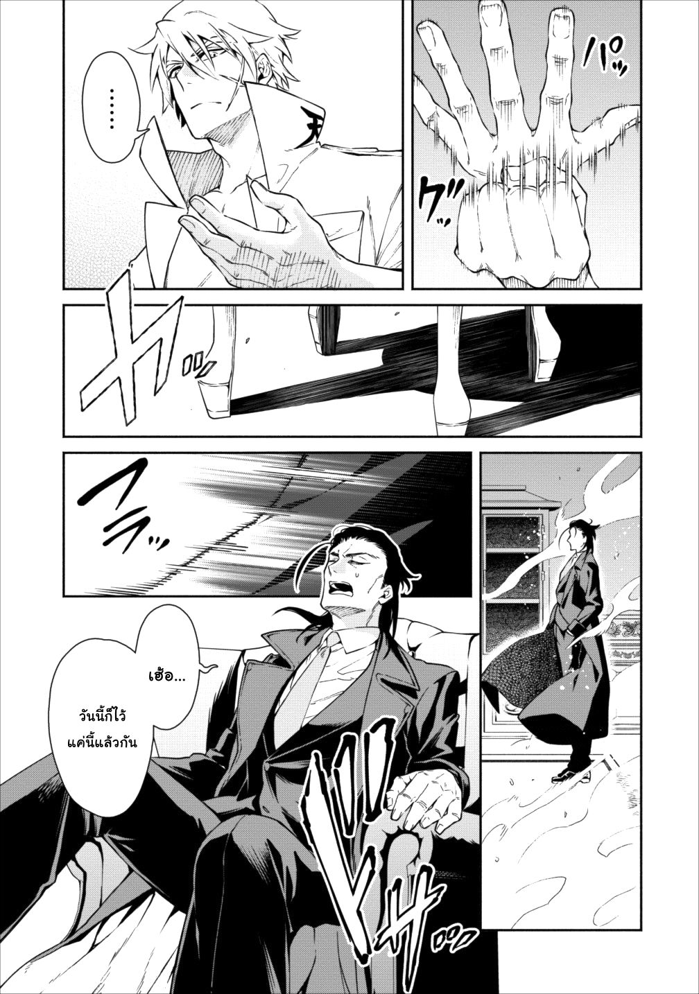 Maou-sama Retry! 15-15