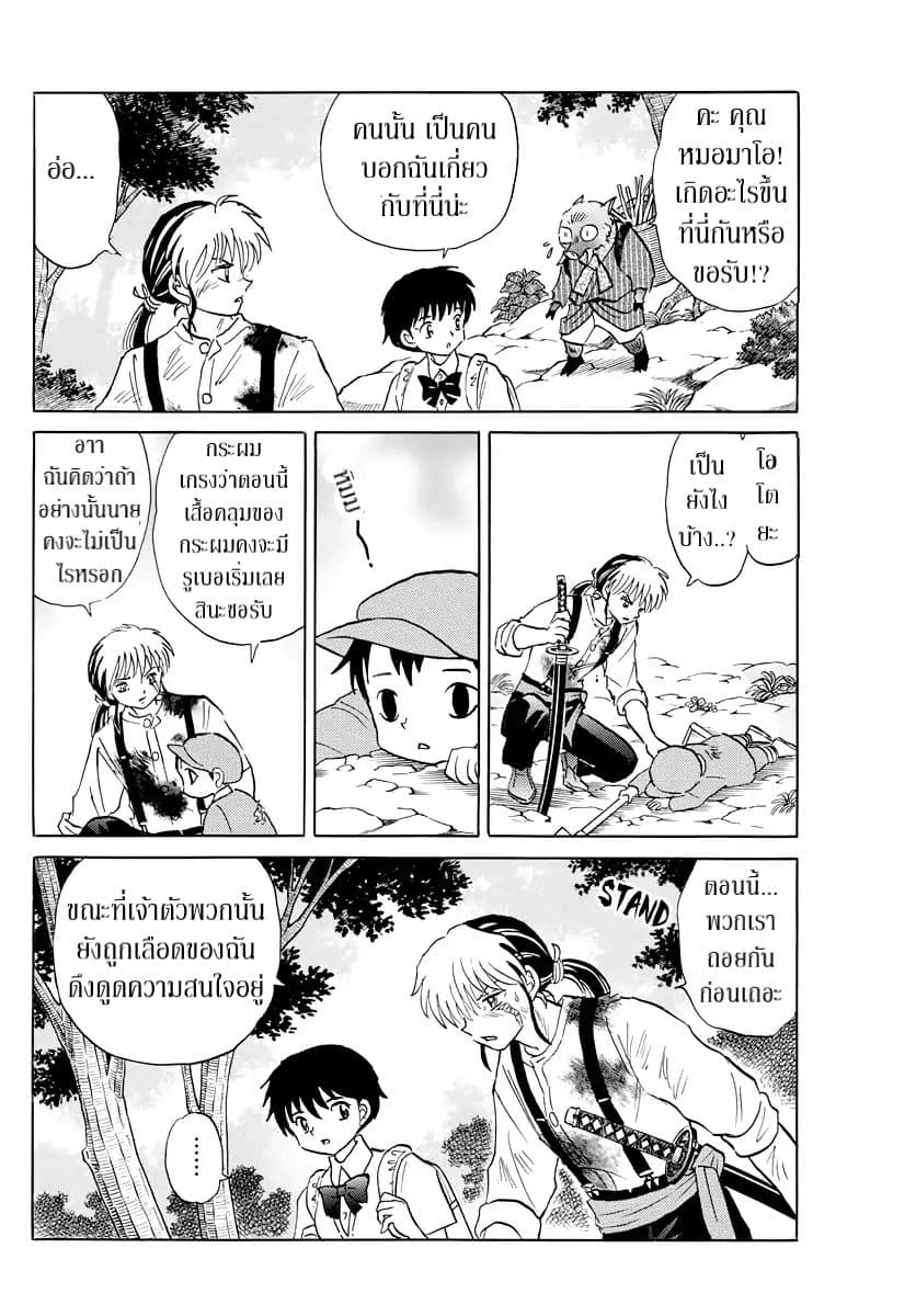 Mao 14-14