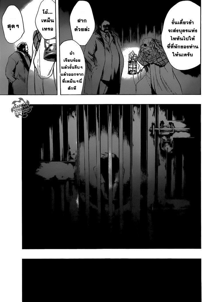 Attack on Titan - Before the Fall 2-เด็กสาวผู้เด็ดเดี่ยว