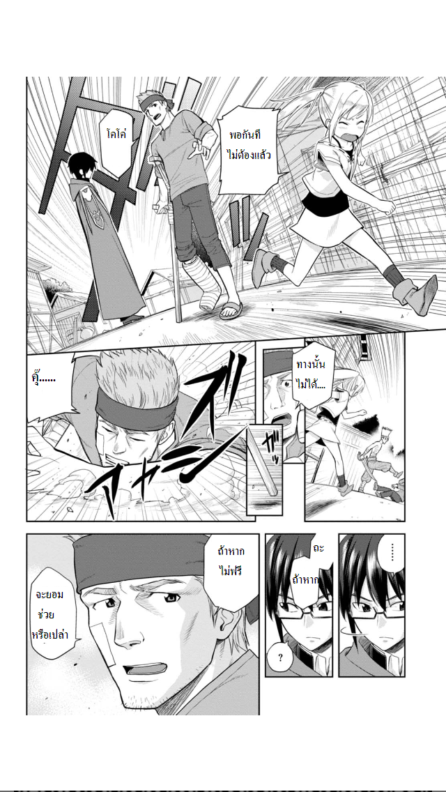 Konjiki no Moji Tsukai - Yuusha Yonin ni Makikomareta Unique Cheat ผู้ใช้อักษรสีทอง 4-4