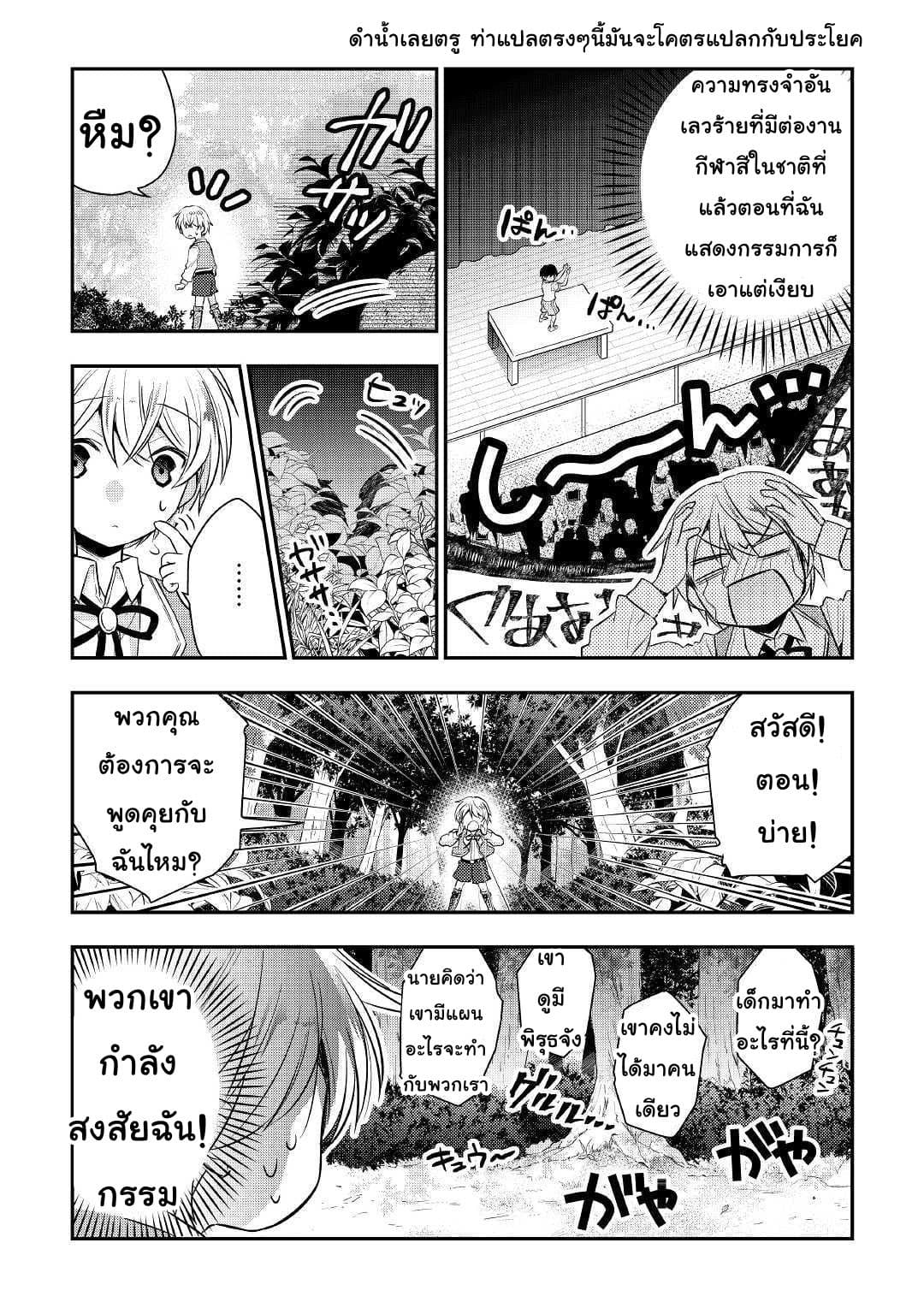 Tensei Ouji wa Daraketai ได้เกิดใหม่เป็นเจ้าชายทั้งที แต่ดันอยากขี้เกียจซะงั้น!? 2-2