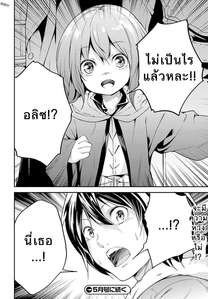 LV999 no Murabito 11-เป็นดั่งพวกพ้องที่เหมือนรากับสาหร่ายจะแยกออกจากกันไม่ได้