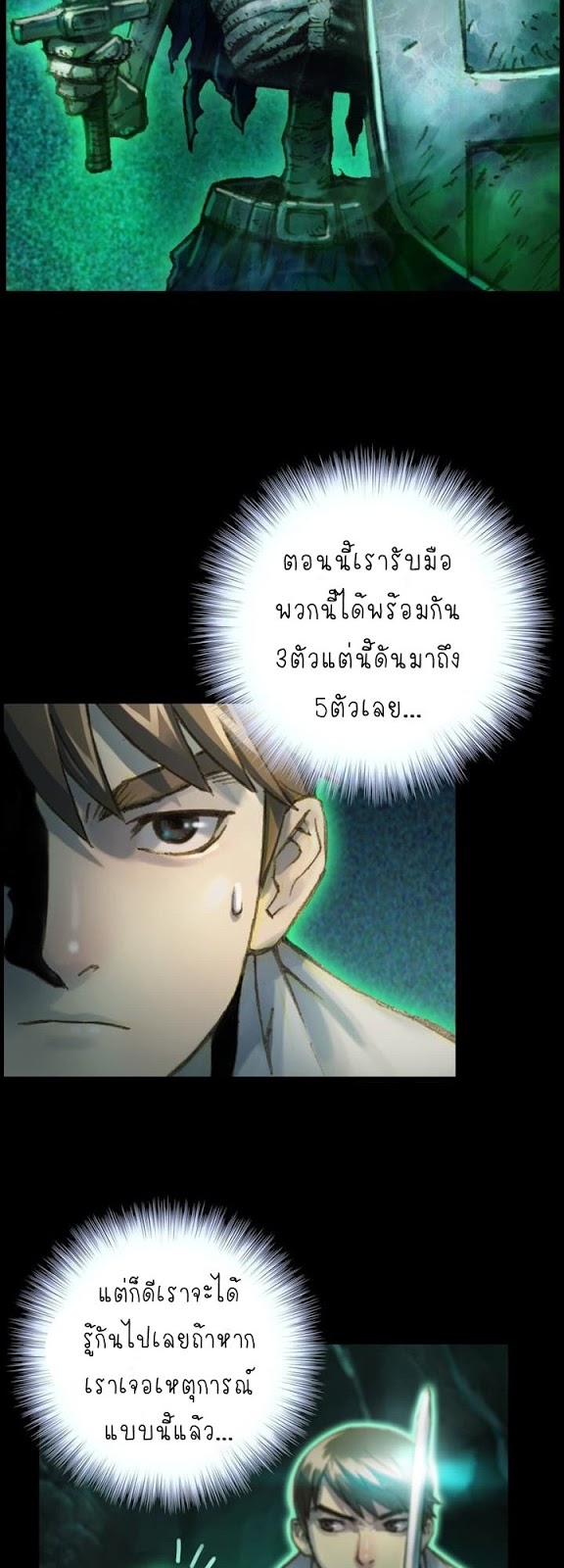 Legendary Moonlight Sculptor ประติมากรแสงจันทร์ในตำนาน 49-49
