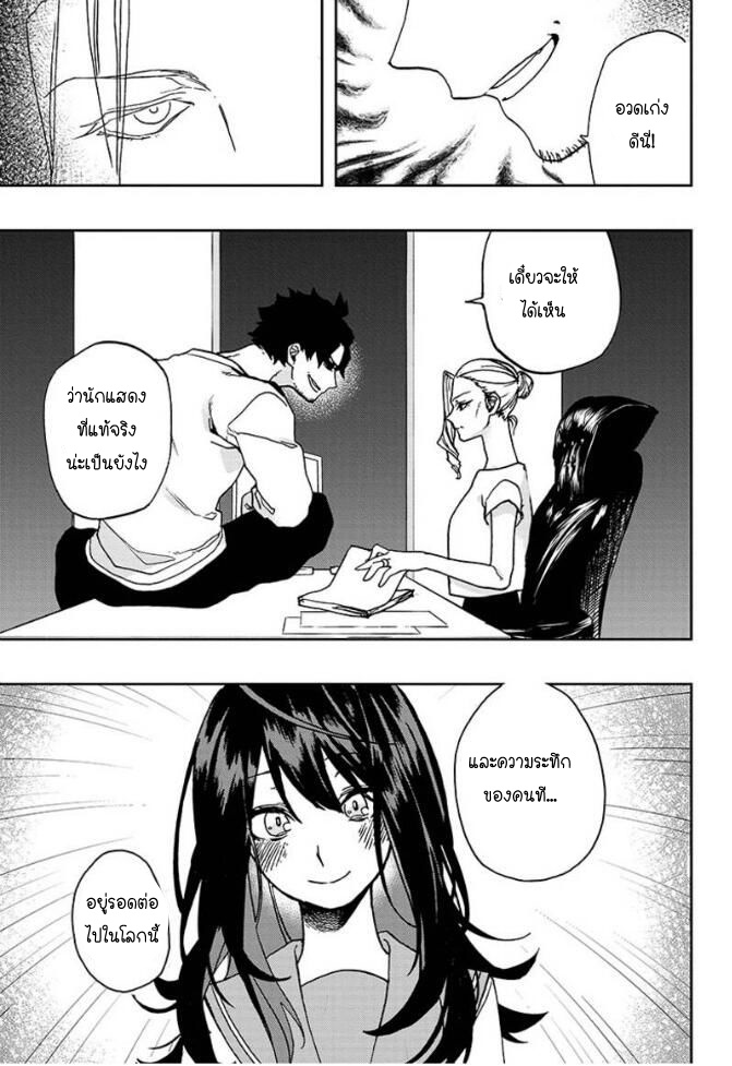 ACT-AGE 1-มุ่งสู่เส้นทางแห่งนักแสดง