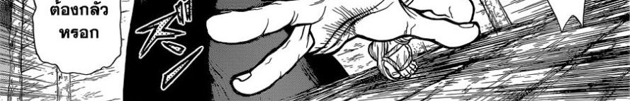 Dr.Stone 120-Top Secret