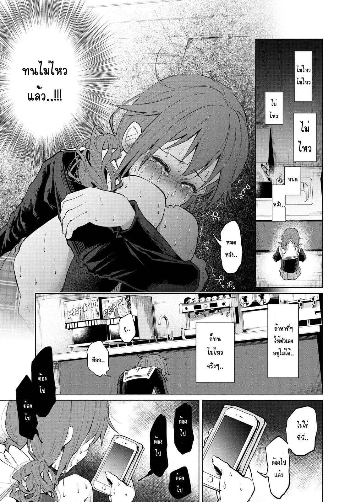 Kimi Ni Aisarete Itakatta เพราะว่ารักเธอมันเจ็บ 1-ที่อยู่