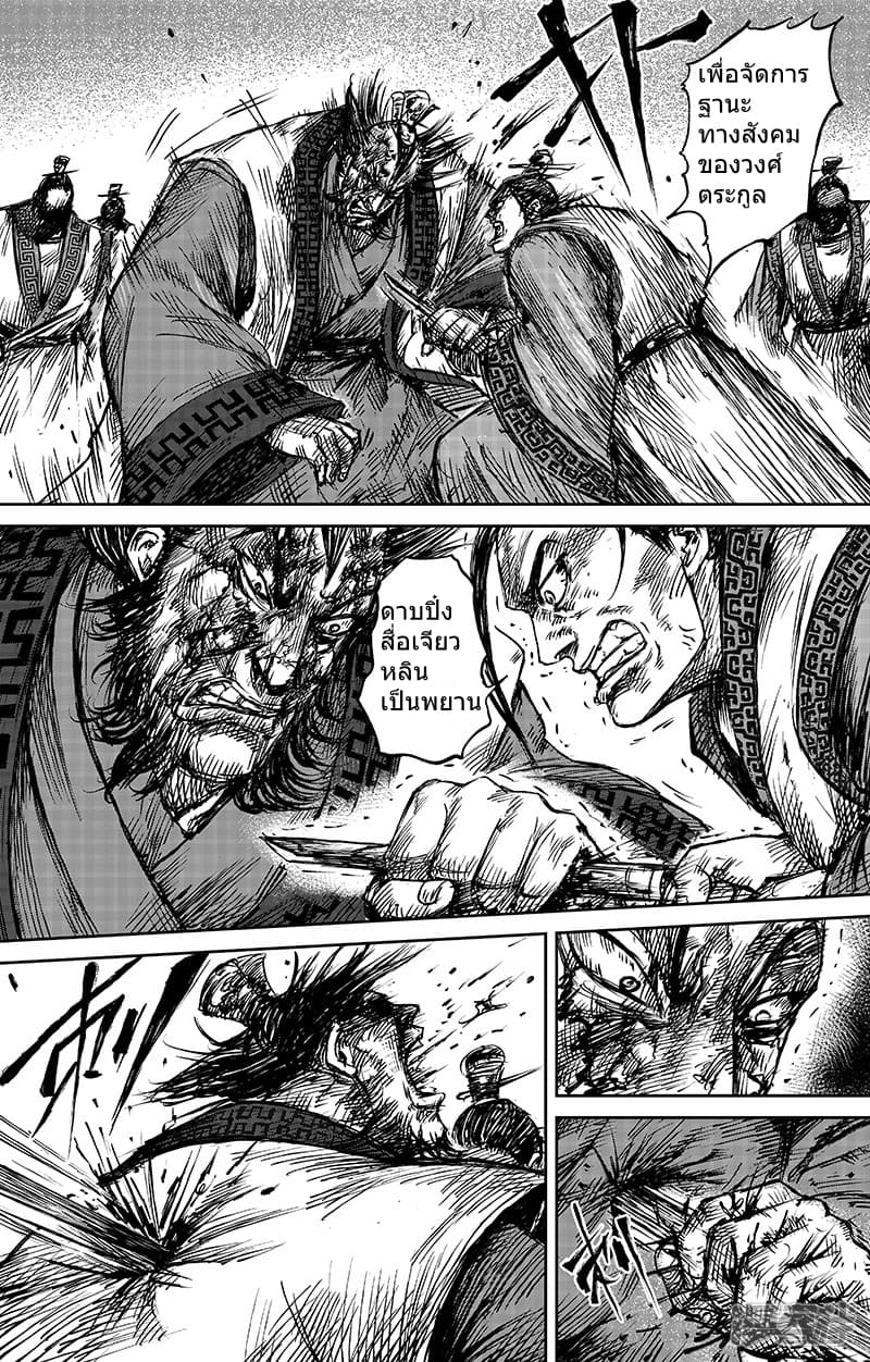 Blades of the Guardians 64-64