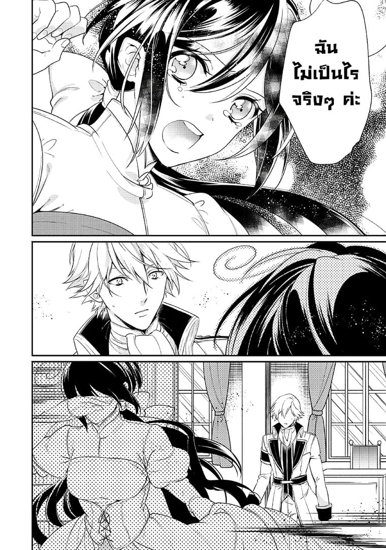Soushikikan to Watashi no Jijou 4-4