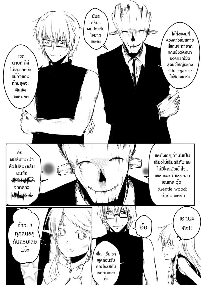 Path A waY 9-Escape and Begining