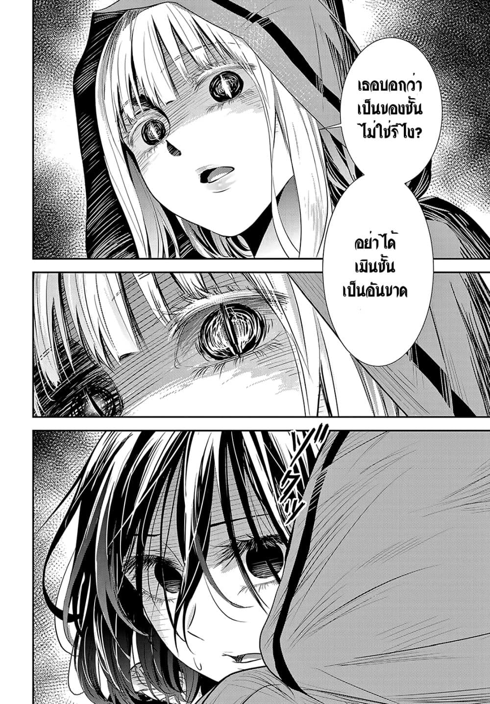Scarlet 2-2
