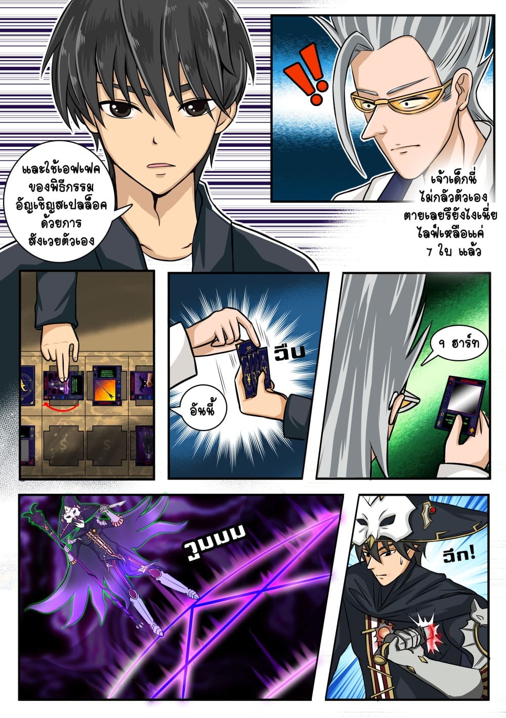 Gambit the Spirit เกมคนอัจฉริยะ 3-รูเล็ตมรณะ
