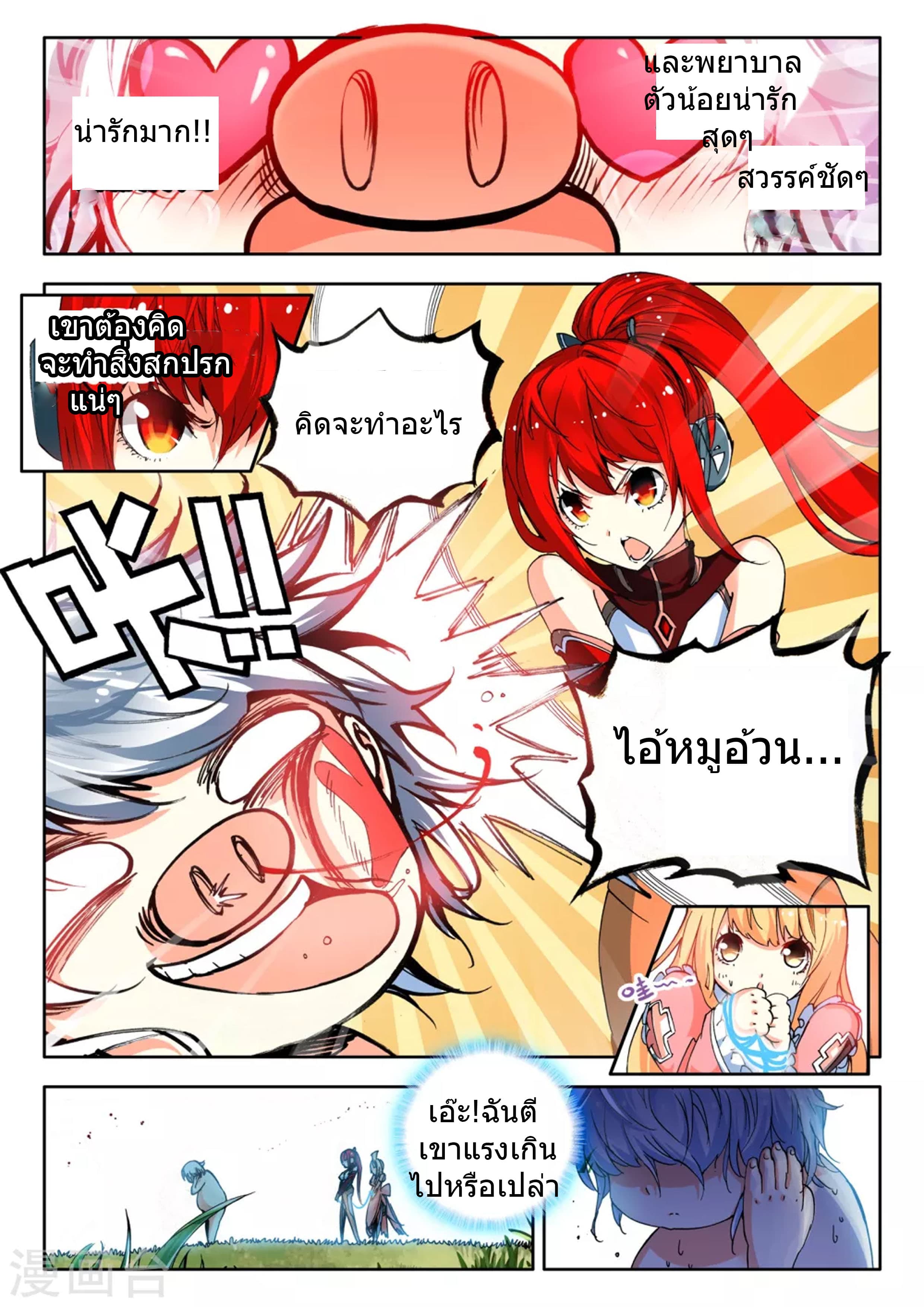 Fake Hero 7-7