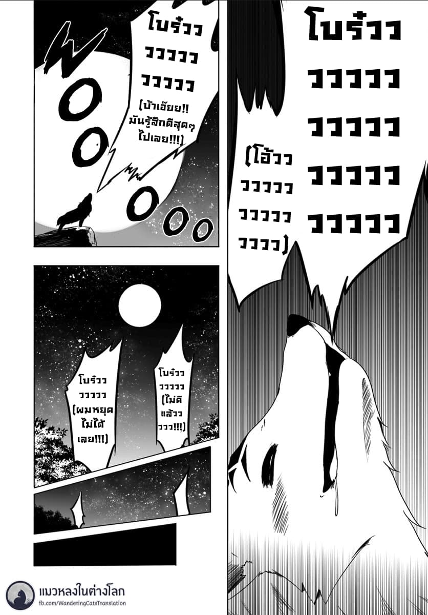 Wanwan Monogatari ~Kanemochi no Inu n shite to wa Itta ga, Fenrir ni shiro to wa Itte nee!~ 4-4