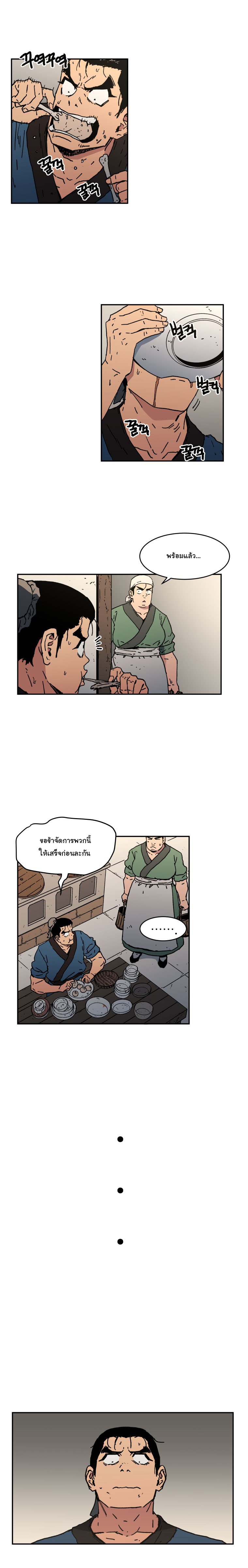 Peerless Dad ปะป๊าไร้พ่าย 18-18