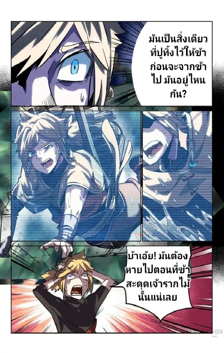 Incomparable Demon King 2-2