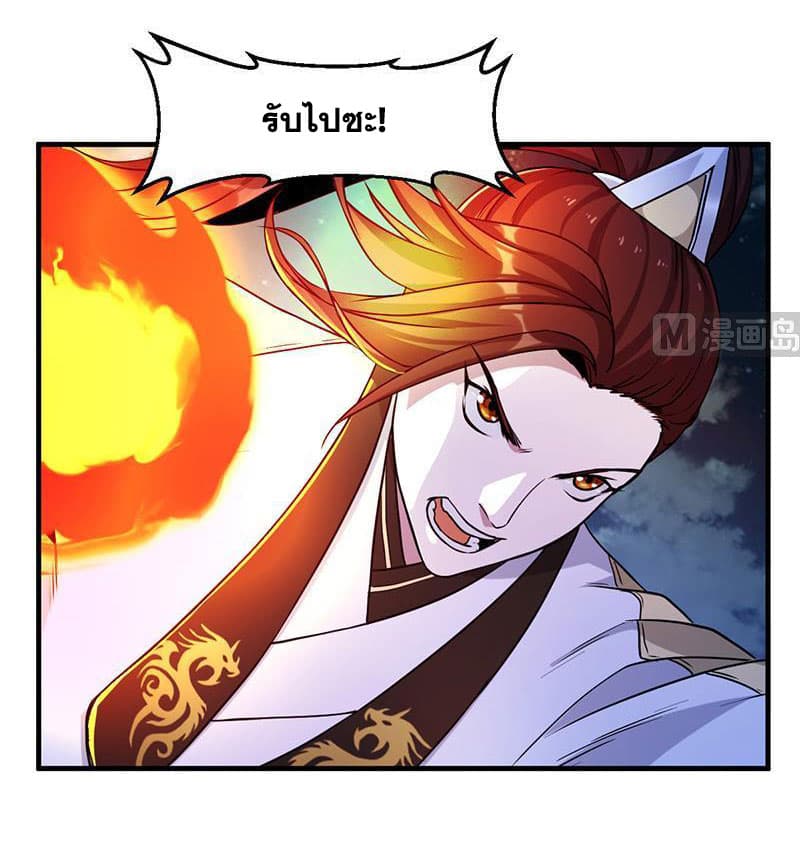 Anti-Gods Dragon System 4-4