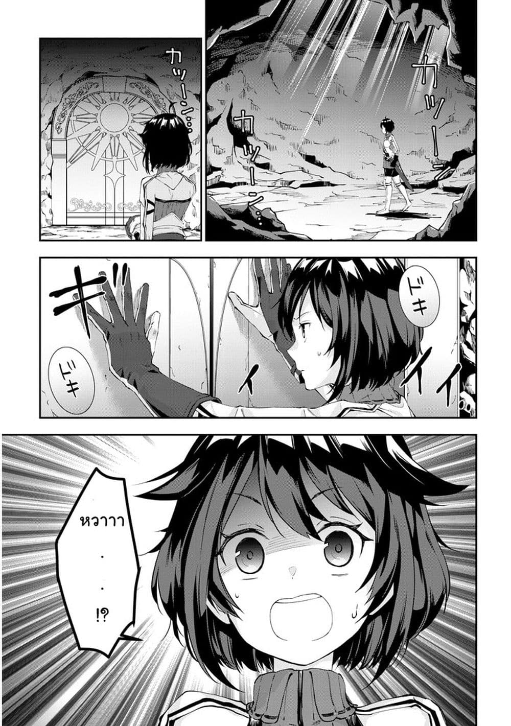 Maou ni Natta node, Dungeon Tsukutte Jingai Musume to Honobono suru จู่ๆก็ได้เป็นจอมมารแล้วไปสร้างดันเจี้ยนกับสาวที่ต่างโลก 17-17