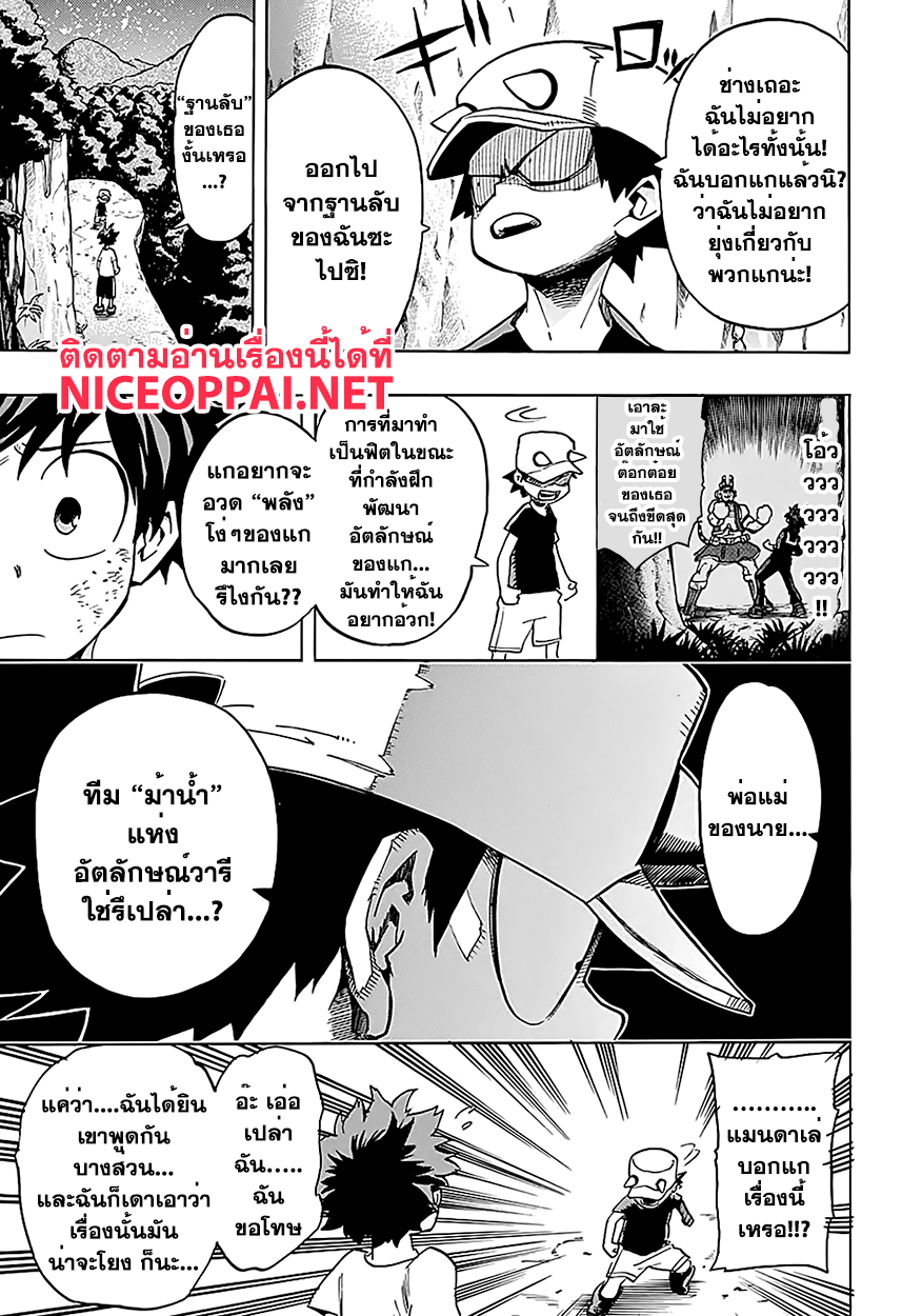 Boku no Hero Academia 72-TH-วันที่ 2