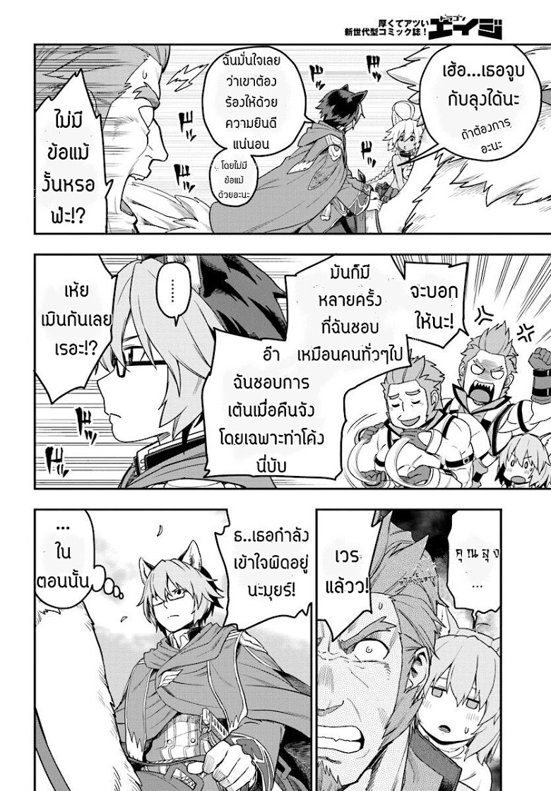 Konjiki no Moji Tsukai - Yuusha Yonin ni Makikomareta Unique Cheat ผู้ใช้อักษรสีทอง 24-พลังสีทองที่ตื่นขึ้น พาร์ท 2