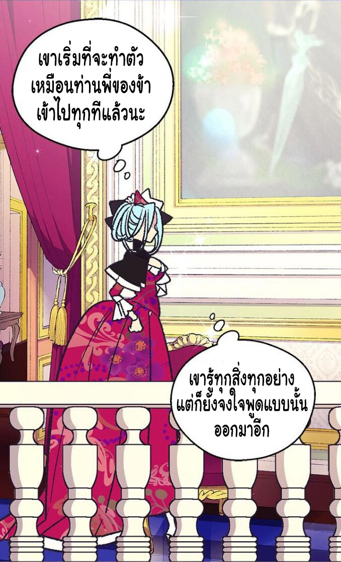 The Abandoned Empress 17-17
