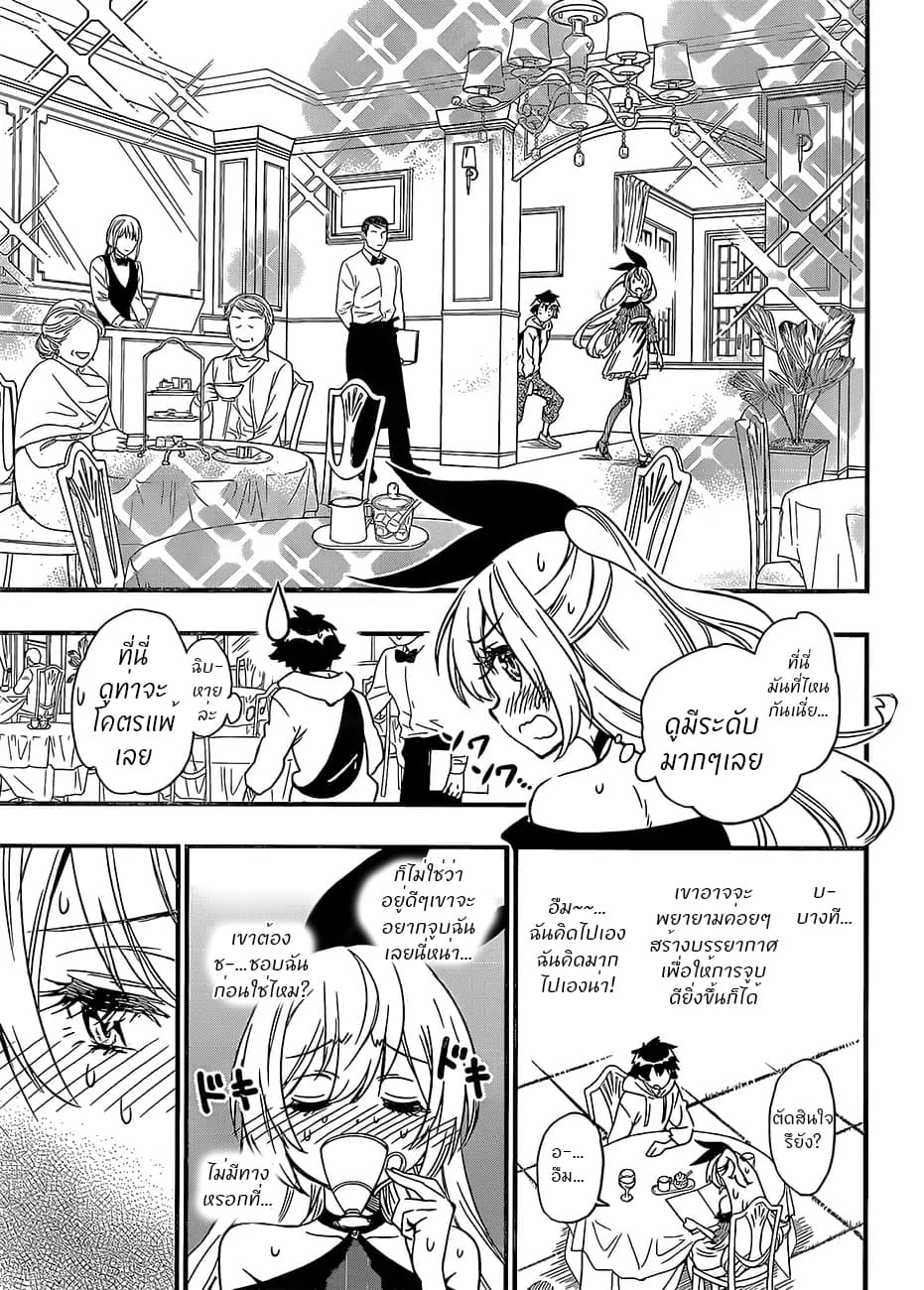 Nisekoi 230-ตอนพิเศษ: Live Action