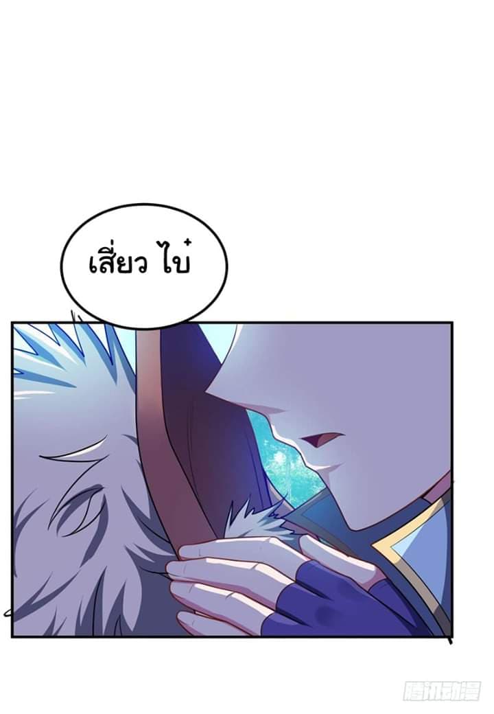 Rise of The Demon King รุ่งอรุณแห่งราชาปีศาจ 29-29