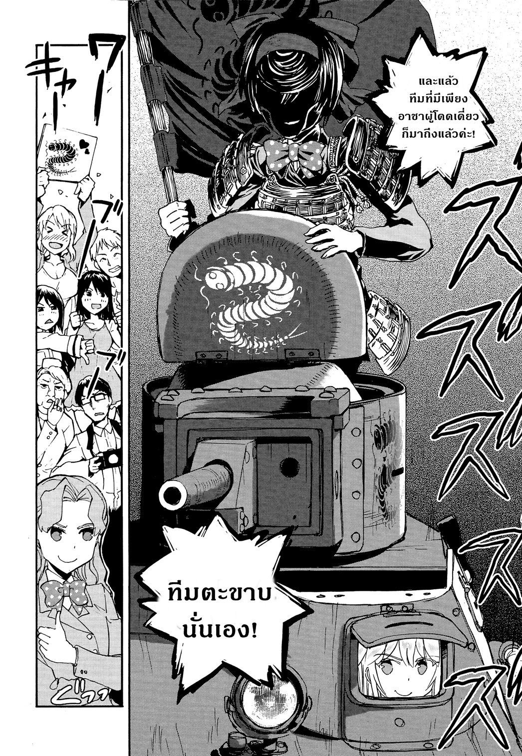 Girls Und Panzer: Ribbon Warrior 25-เปิดตัวขบวนรถถัง!!