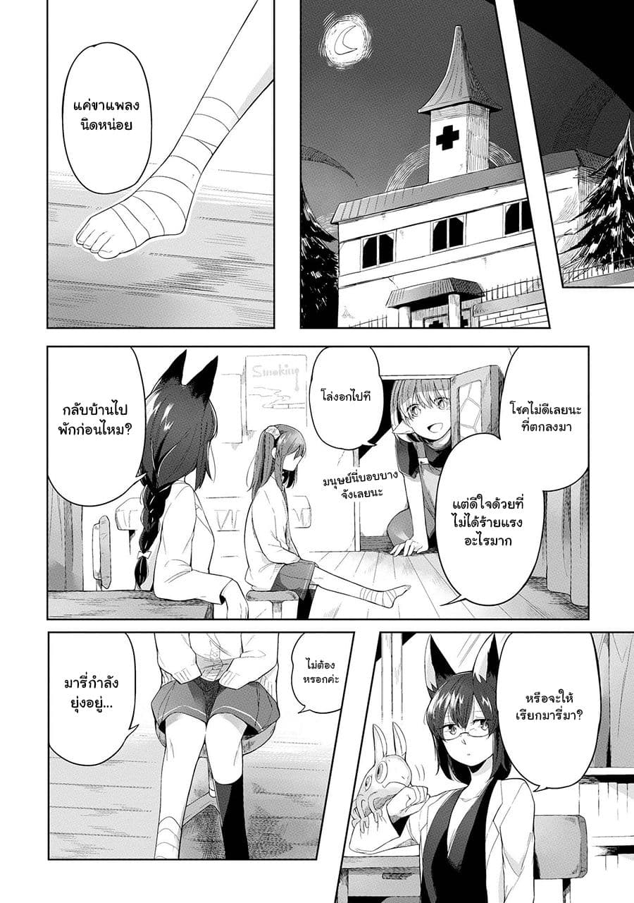 Prison Town e Youkoso 5-5