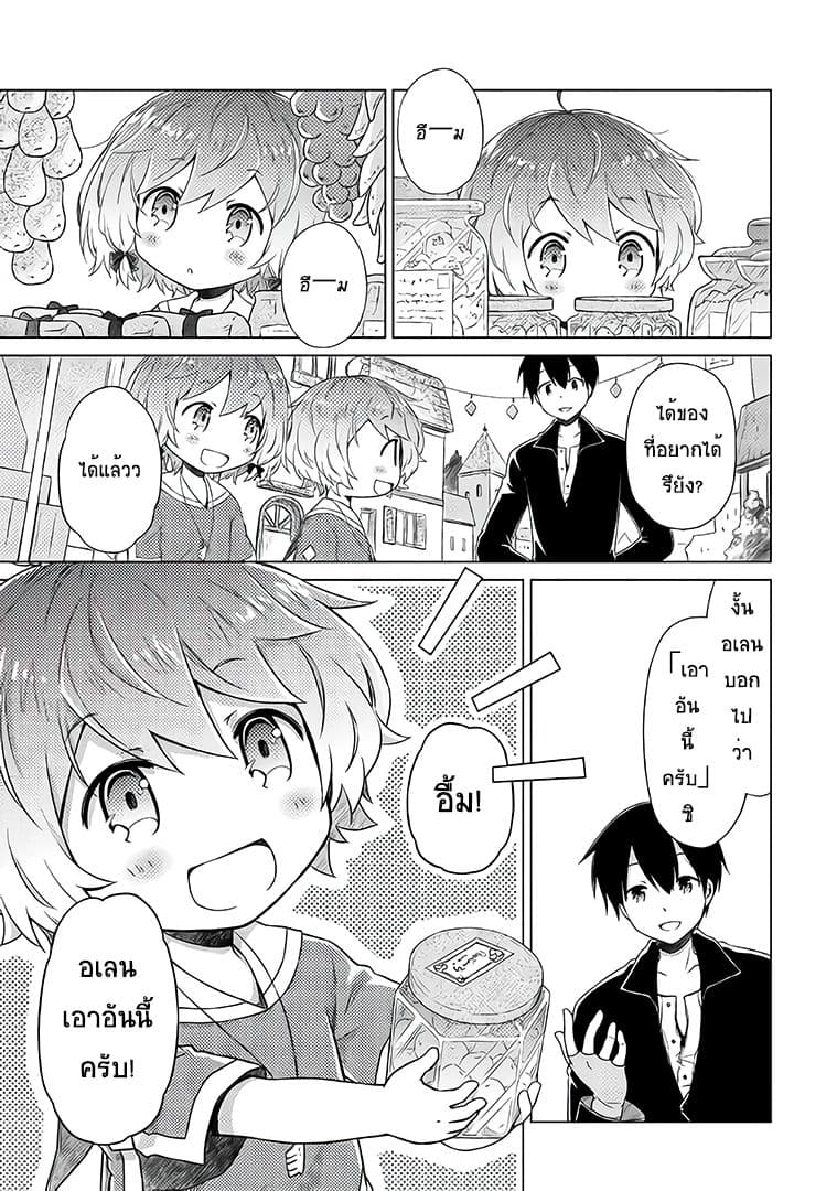 Isekai Yururi Kikou 14-Mina