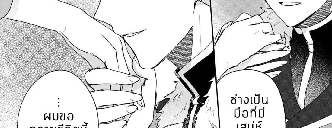 Skill "Daidokoro Shoukan" wa Sugoi! ~Isekai de Gohan Tsukutte Point Tamemasu~ 7-7