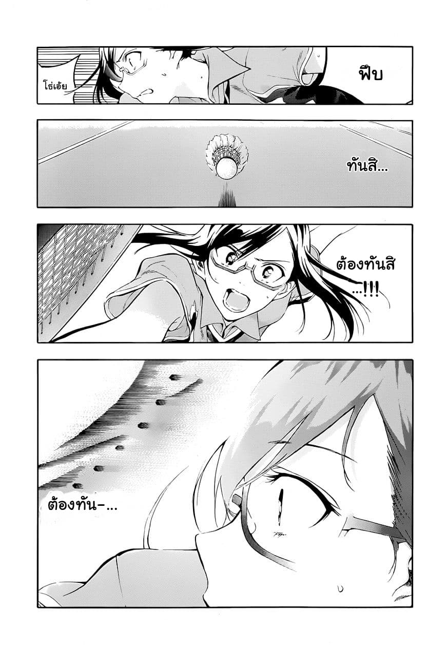Hanebado! - แบดมินตันของฮาเนะซากิ อายาโนะ 3-ไม่ได้ตัวคนเดียวสักหน่อย