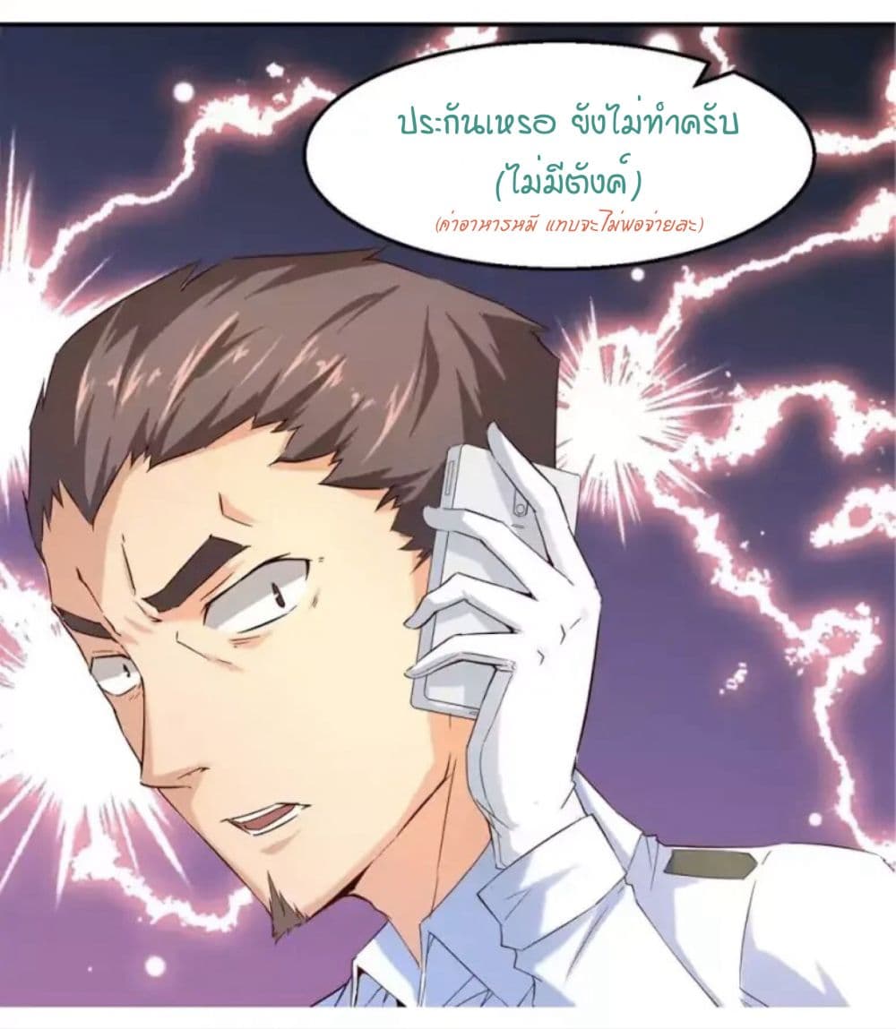 Day 100 of My Sister's Disappearance 100 วันที่น้องสาวฉันนั้นหายไป 3-3