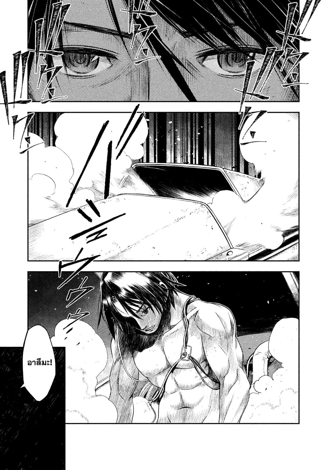 Tenro no Avalon คุกลอยฟ้า อวาลอน 1-ความเป็นจริง