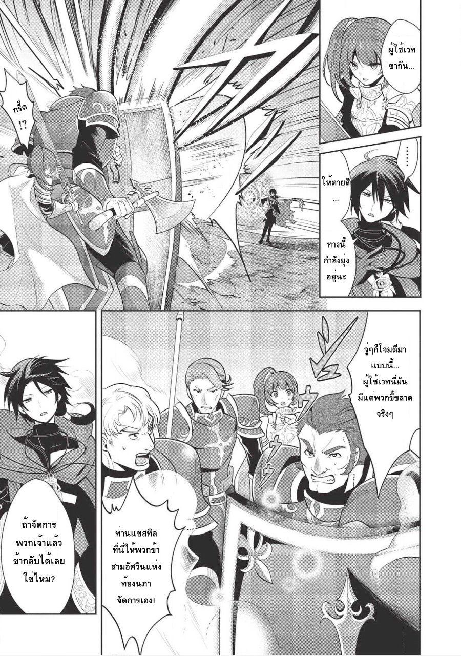 Maou no Ore ga Dorei Elf wo Yome ni Shitanda ga, Dou Medereba Ii? 6-เด็กพูดน้อยเวลาโกรธขึ้นมาน่ากลัวสุดๆ (2)