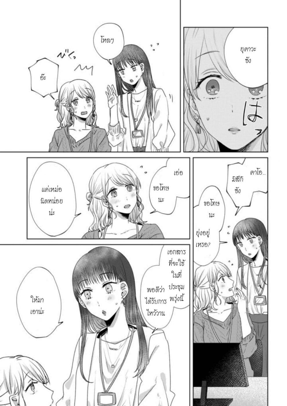 Teiji ni Agaretara 22-22