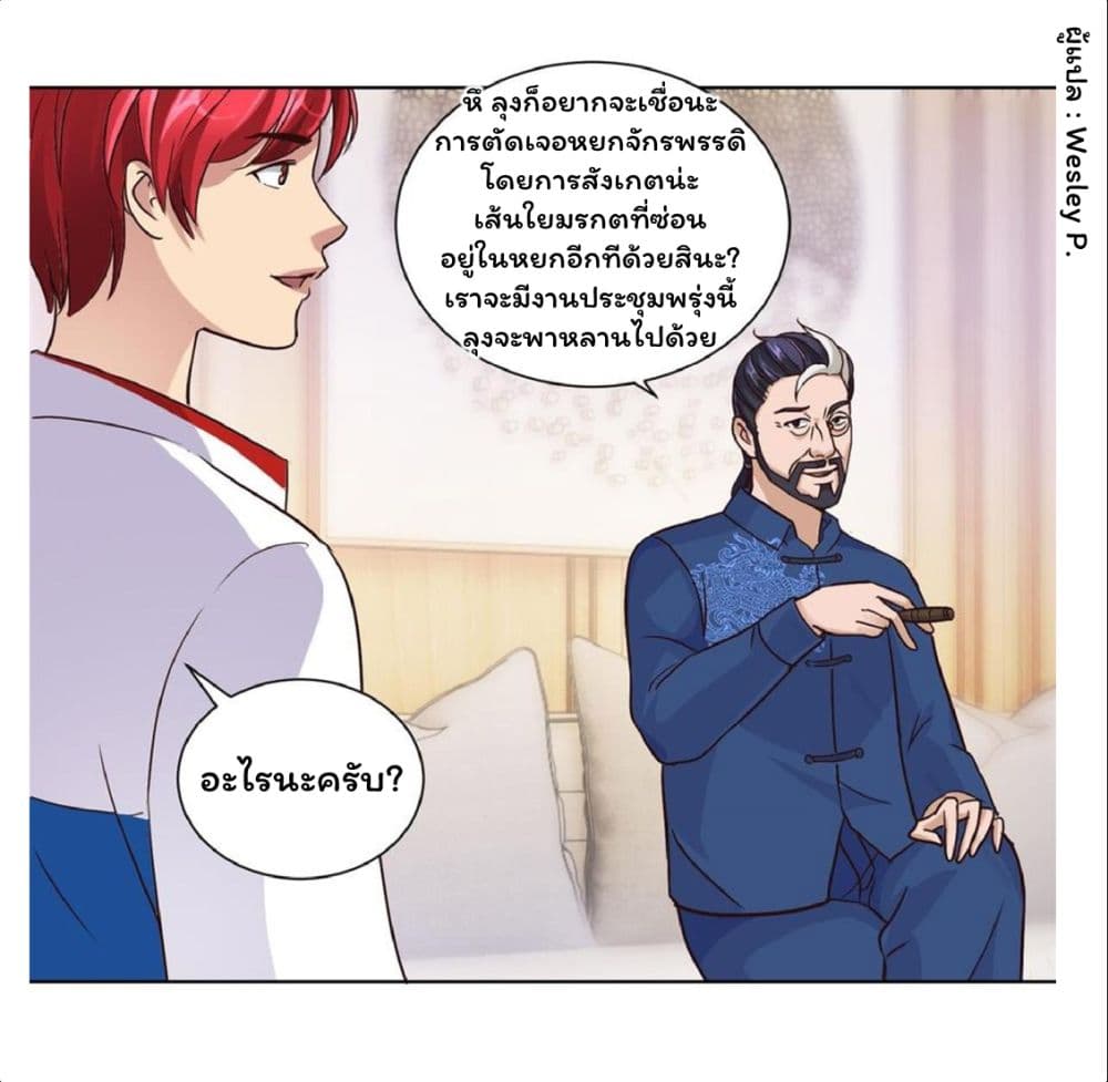 Metropolitan Supremacy System ระบบพระเจ้า 61-61
