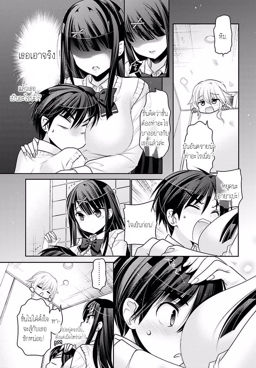 Moujuusei Shounen Shoujo 6-6