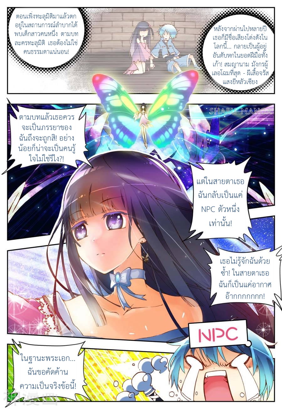 X - Epoch of the Dragon ยุคสมัยแห่งมังกร 1-1