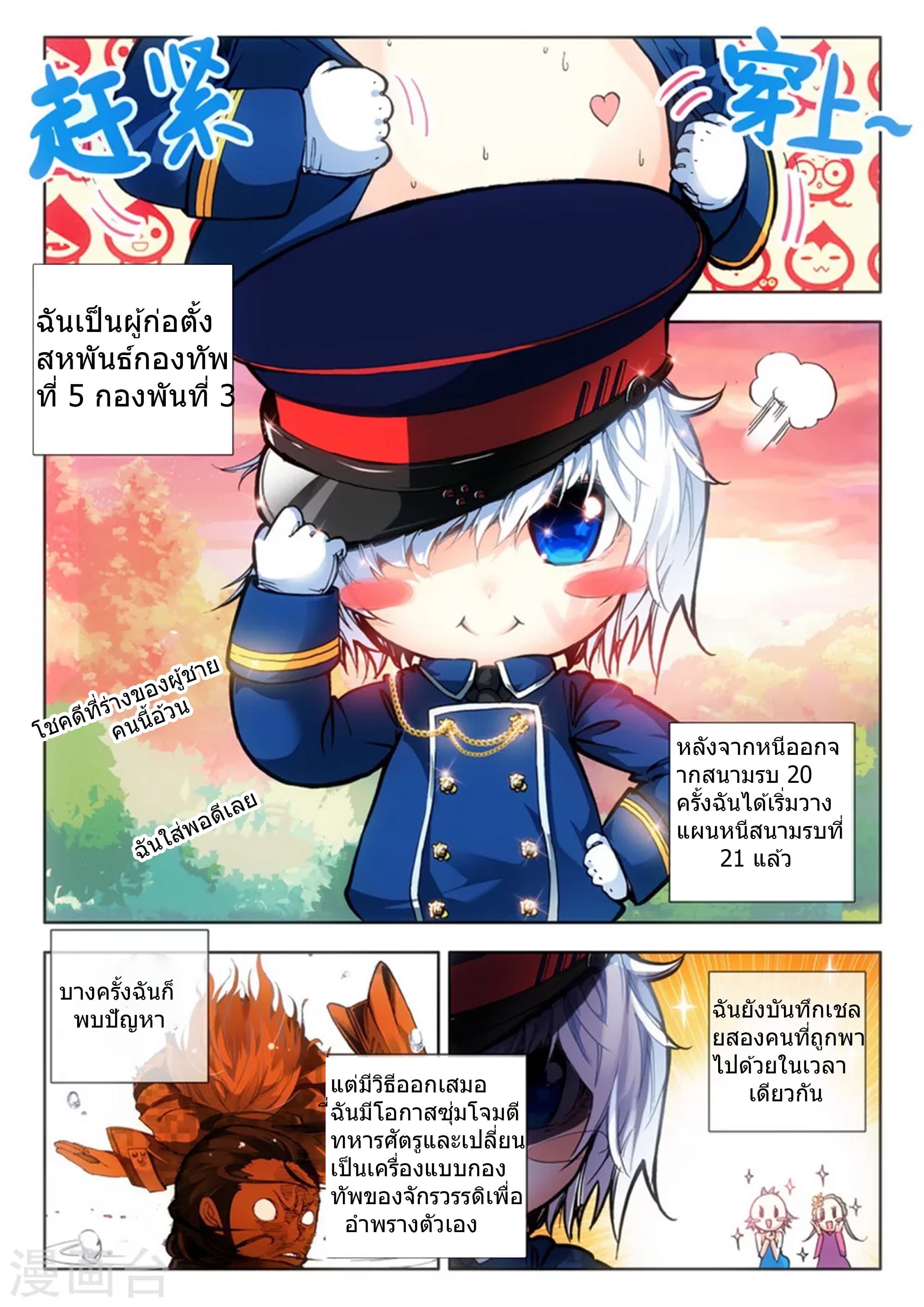 Fake Hero 8-8