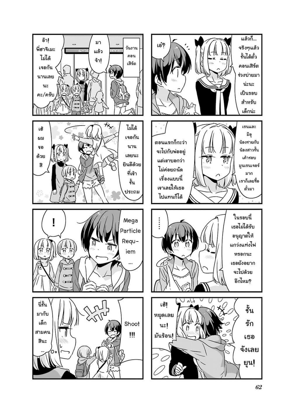 New Game! 45-45