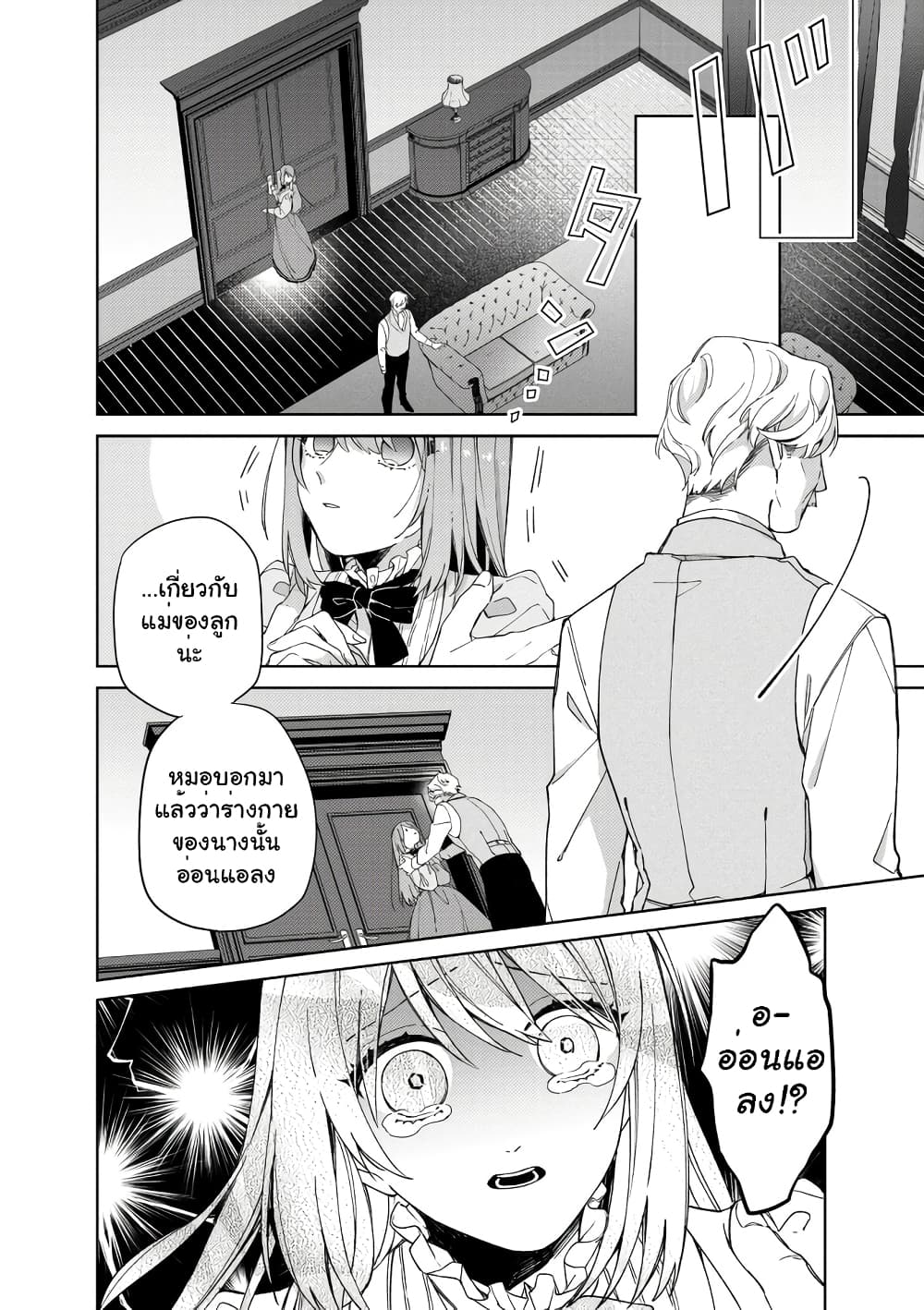 Hikikomori reijo ha Hanashino wakaru seiju-ban 1-1